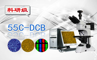 太陽能電池檢查顯微鏡55C-DCB