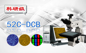 太陽能電池檢查顯微鏡52C-DCB