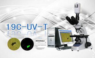 炭黑分散性檢測(cè)顯微鏡19C-UV-T