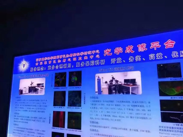 軍事醫(yī)學科學院倒置生物顯微鏡