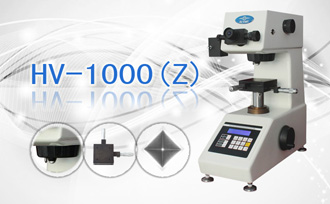 顯微硬度計HV-1000（Z）