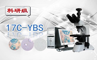 水包油油包水顯微鏡17C-YBS