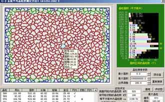 金相分析軟件PZ-UV-MA