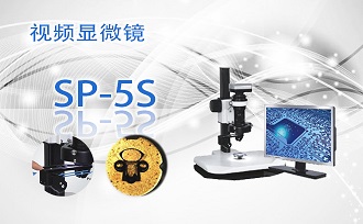 三維視頻一體機SP-5S